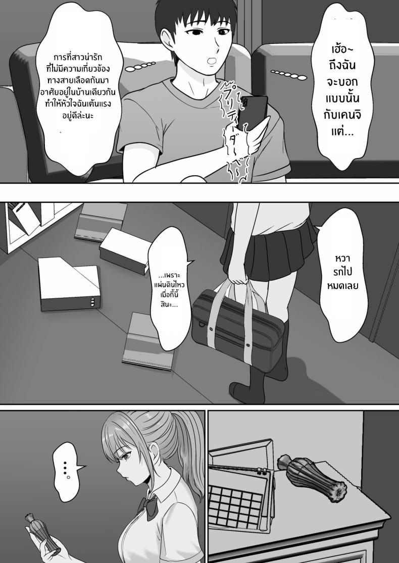เมื่อน้องสาวพยายามวางยาผม 1 16