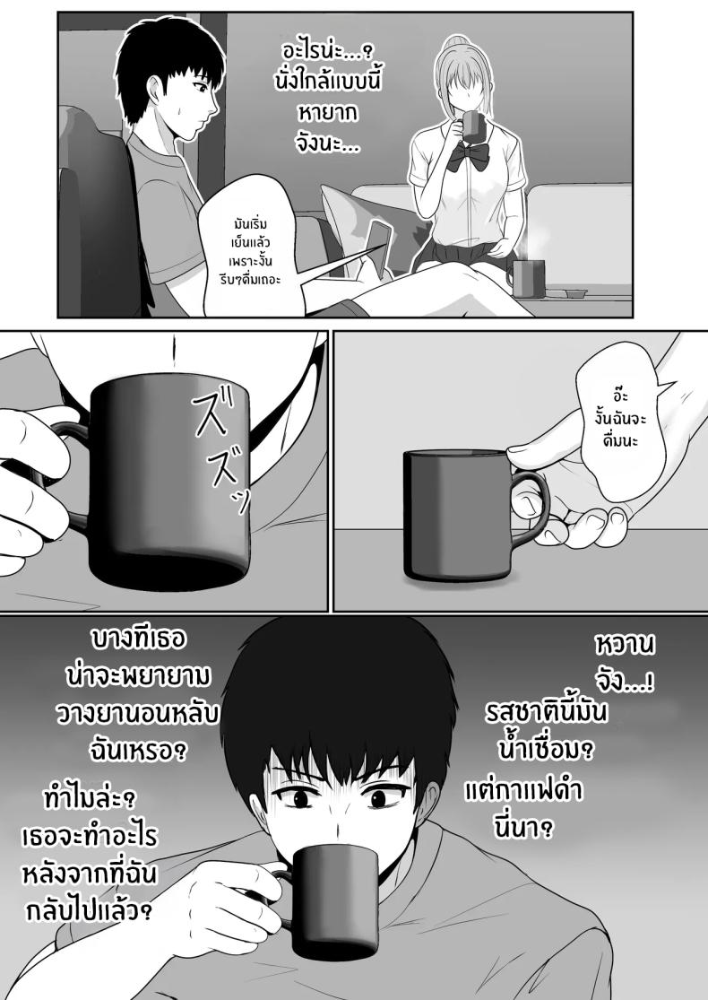 เมื่อน้องสาวพยายามวางยาผม 1 18