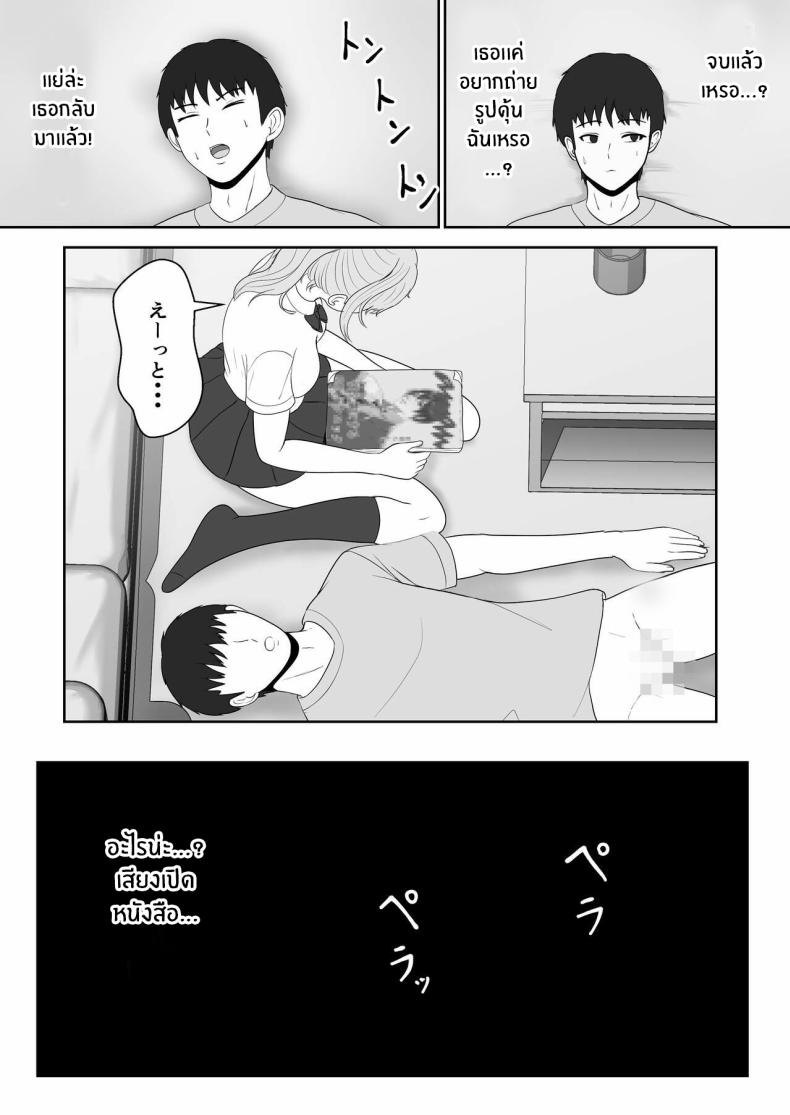 เมื่อน้องสาวพยายามวางยาผม 1 27