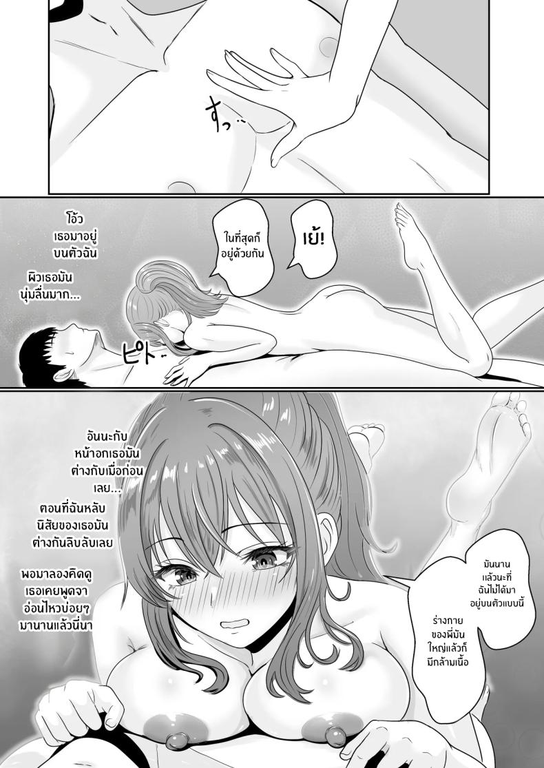 เมื่อน้องสาวพยายามวางยาผม 1 58