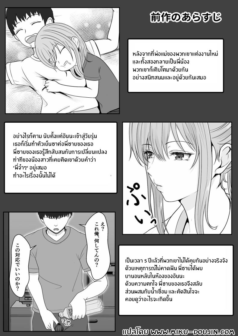 เมื่อน้องสาวพยายามวางยาผม 2 1