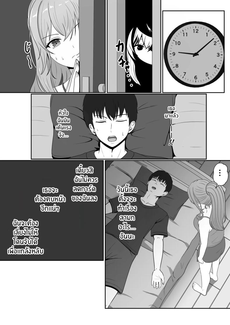 เมื่อน้องสาวพยายามวางยาผม 2 14