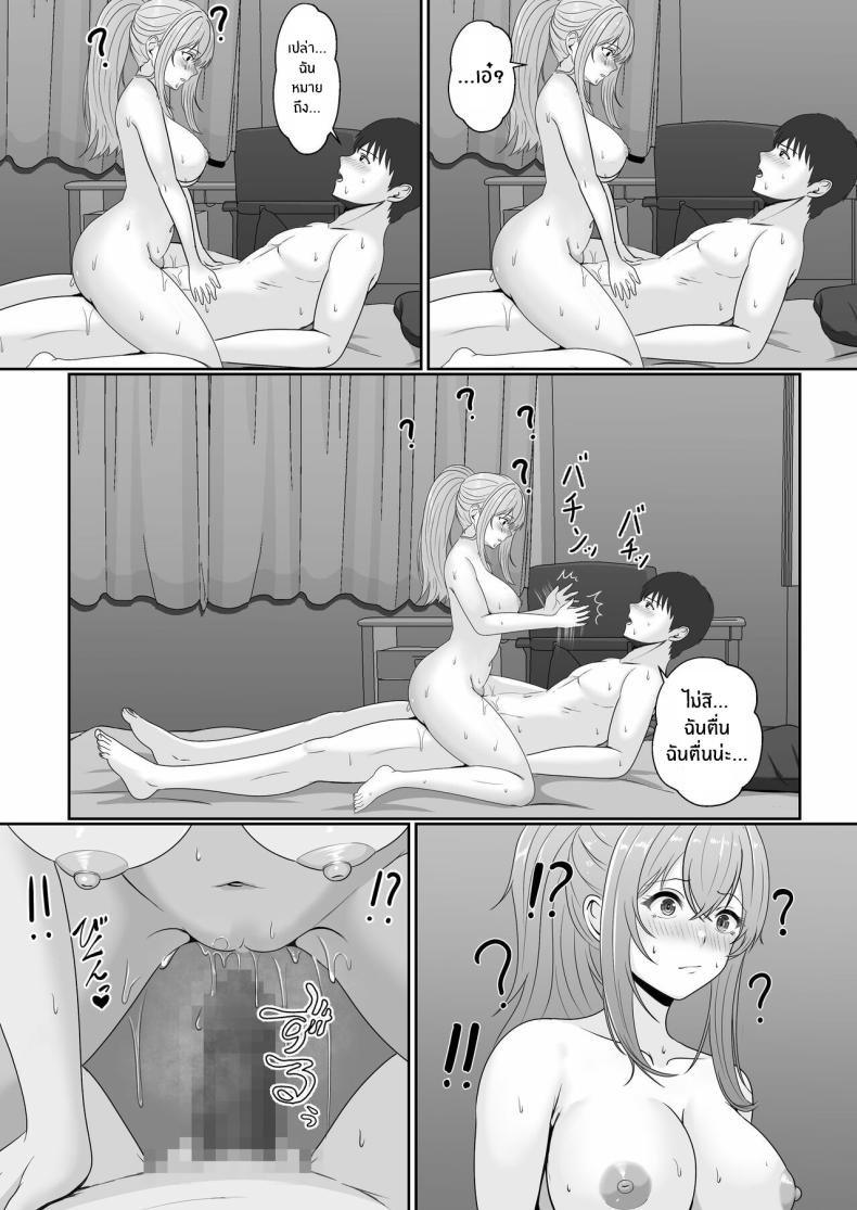 เมื่อน้องสาวพยายามวางยาผม 2 25