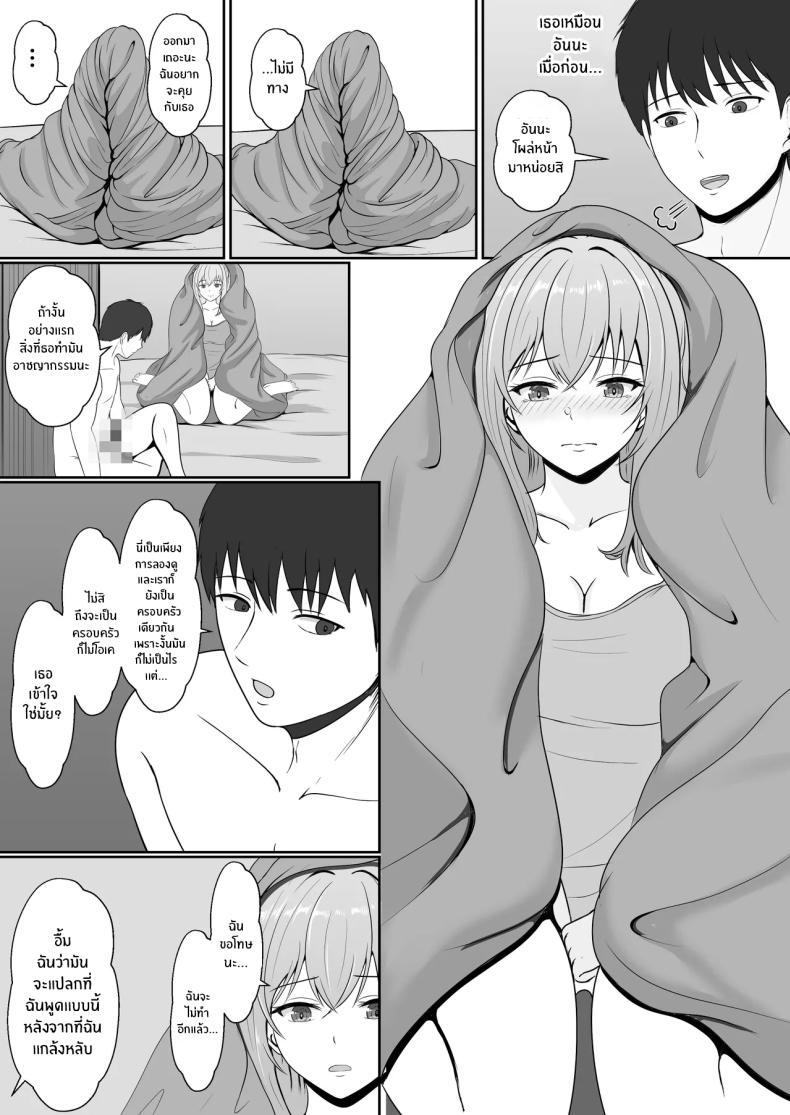 เมื่อน้องสาวพยายามวางยาผม 2 30