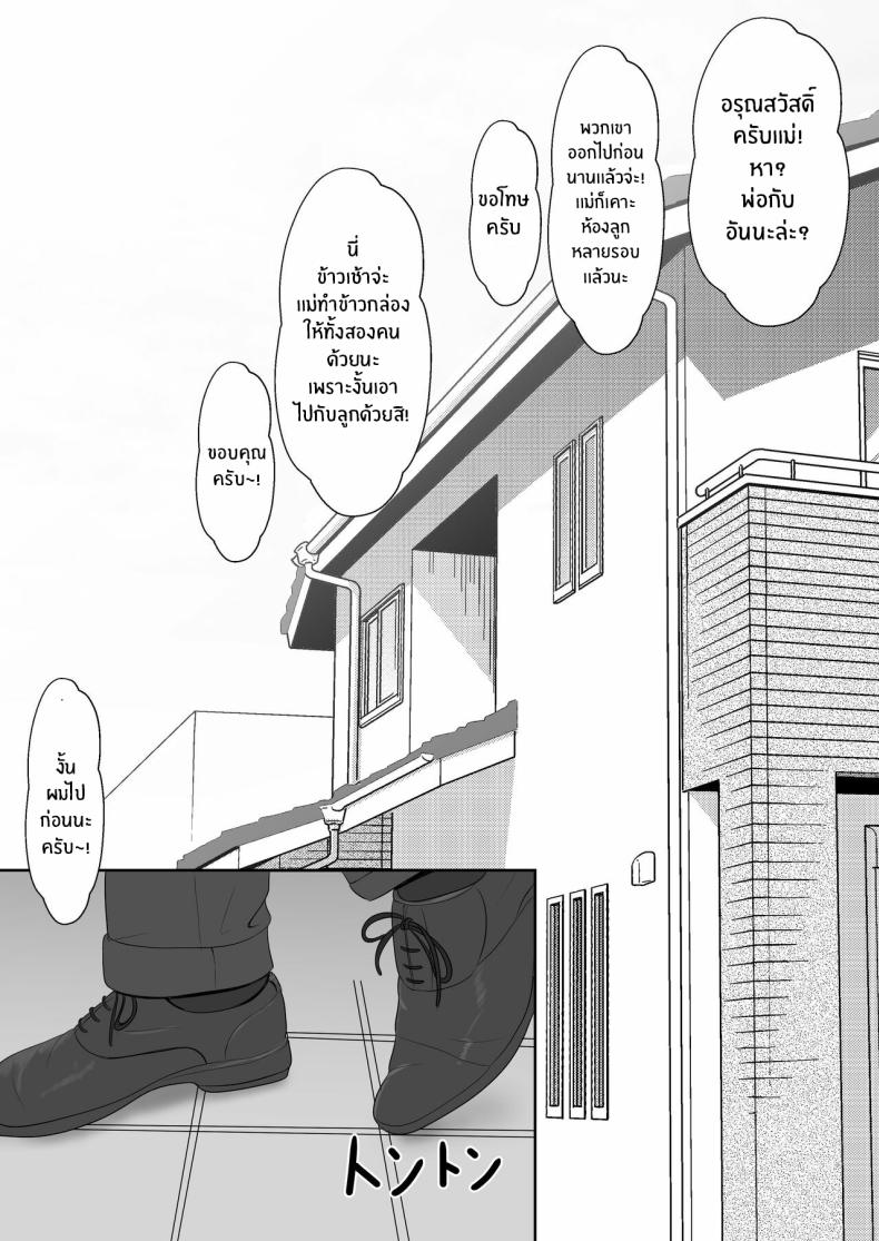 เมื่อน้องสาวพยายามวางยาผม 2 63