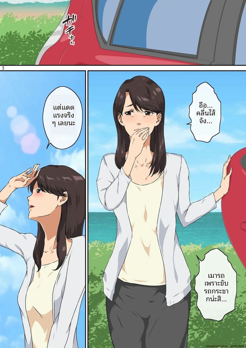 กลุ่มแม่บ้านนมโต โดนหนุ่มแกลจับปลุกเสียวจนฉี่แตก 3