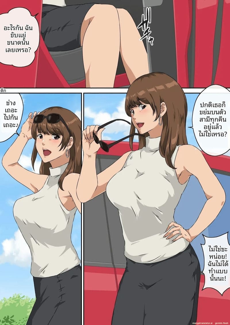 กลุ่มแม่บ้านนมโต โดนหนุ่มแกลจับปลุกเสียวจนฉี่แตก 4