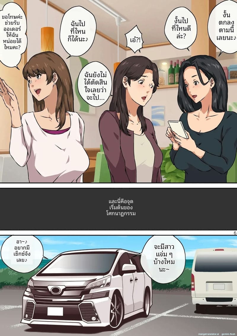 กลุ่มแม่บ้านนมโต โดนหนุ่มแกลจับปลุกเสียวจนฉี่แตก 6