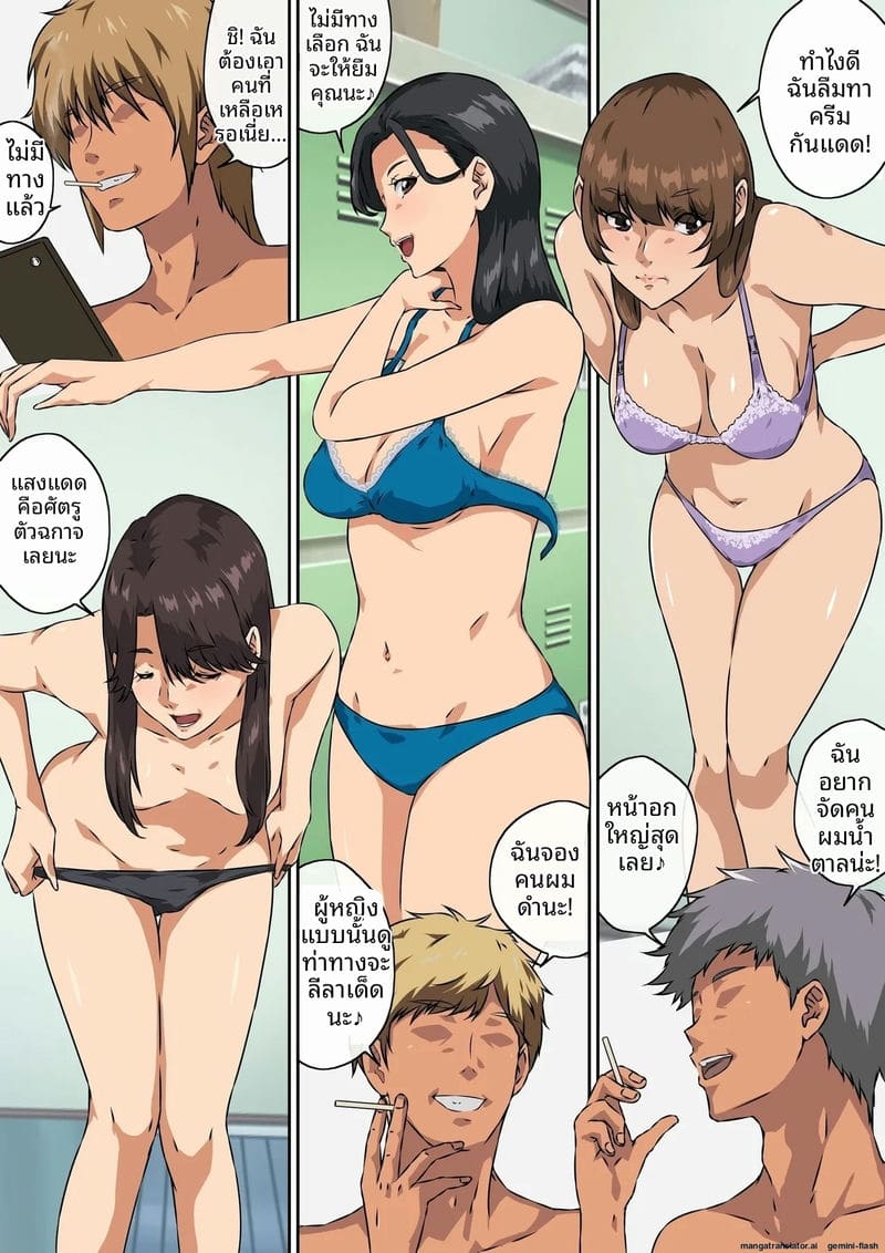 กลุ่มแม่บ้านนมโต โดนหนุ่มแกลจับปลุกเสียวจนฉี่แตก 13