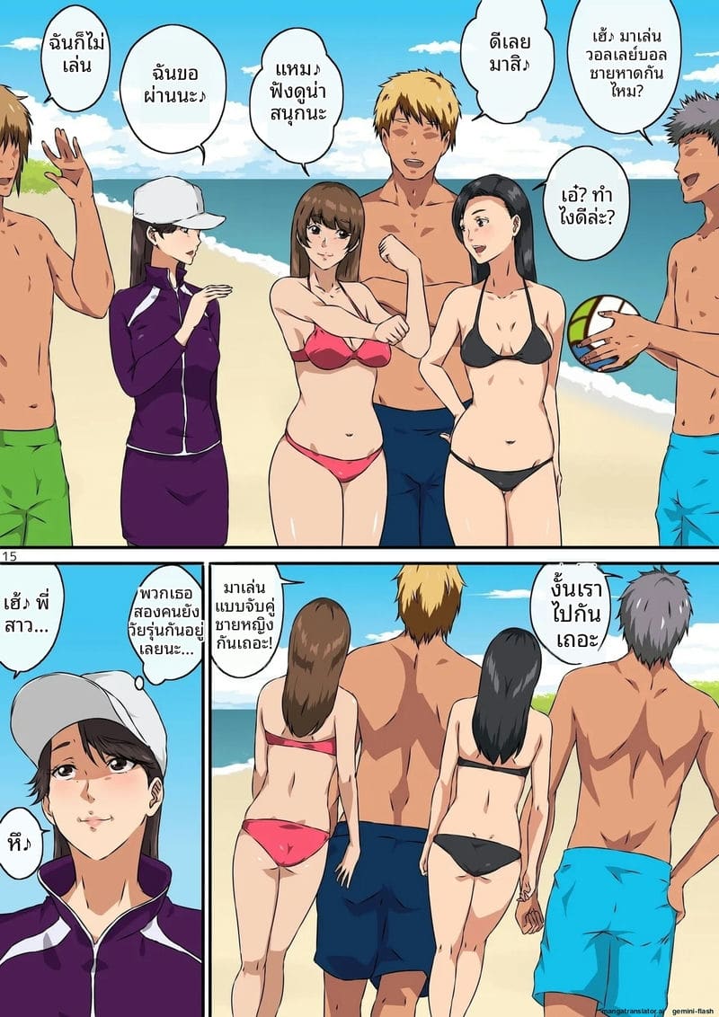 กลุ่มแม่บ้านนมโต โดนหนุ่มแกลจับปลุกเสียวจนฉี่แตก 15