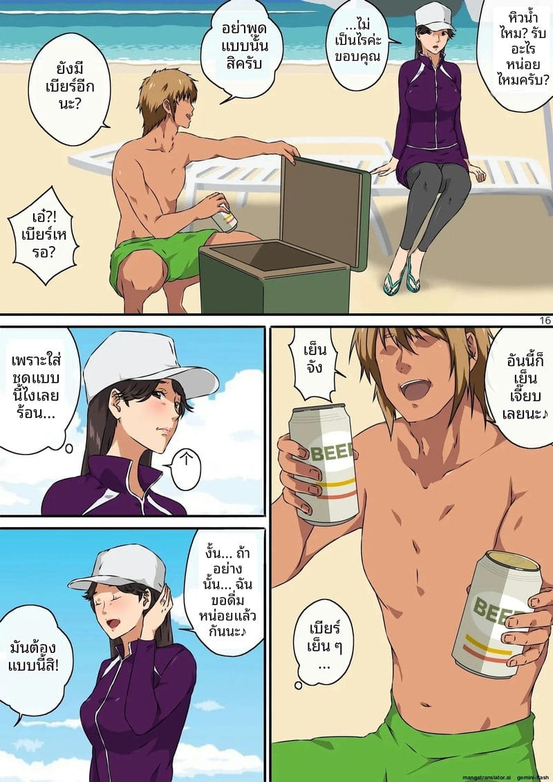 กลุ่มแม่บ้านนมโต โดนหนุ่มแกลจับปลุกเสียวจนฉี่แตก 16