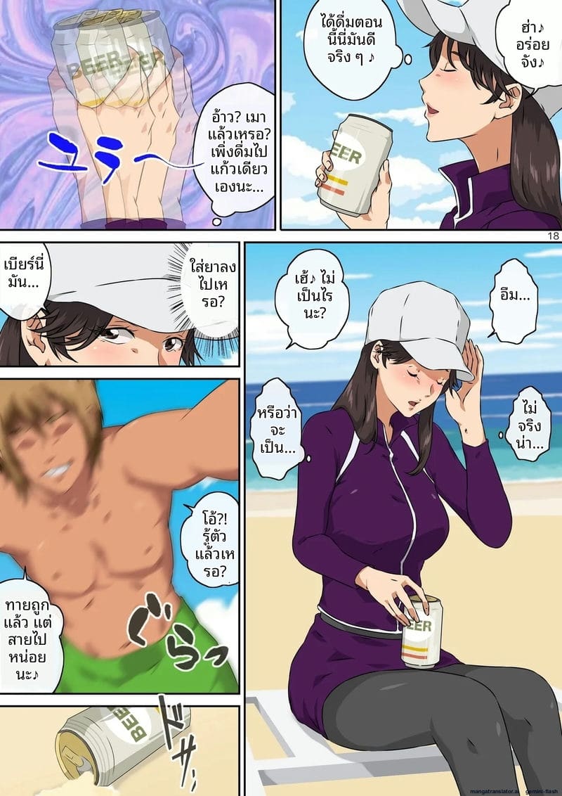 กลุ่มแม่บ้านนมโต โดนหนุ่มแกลจับปลุกเสียวจนฉี่แตก 18