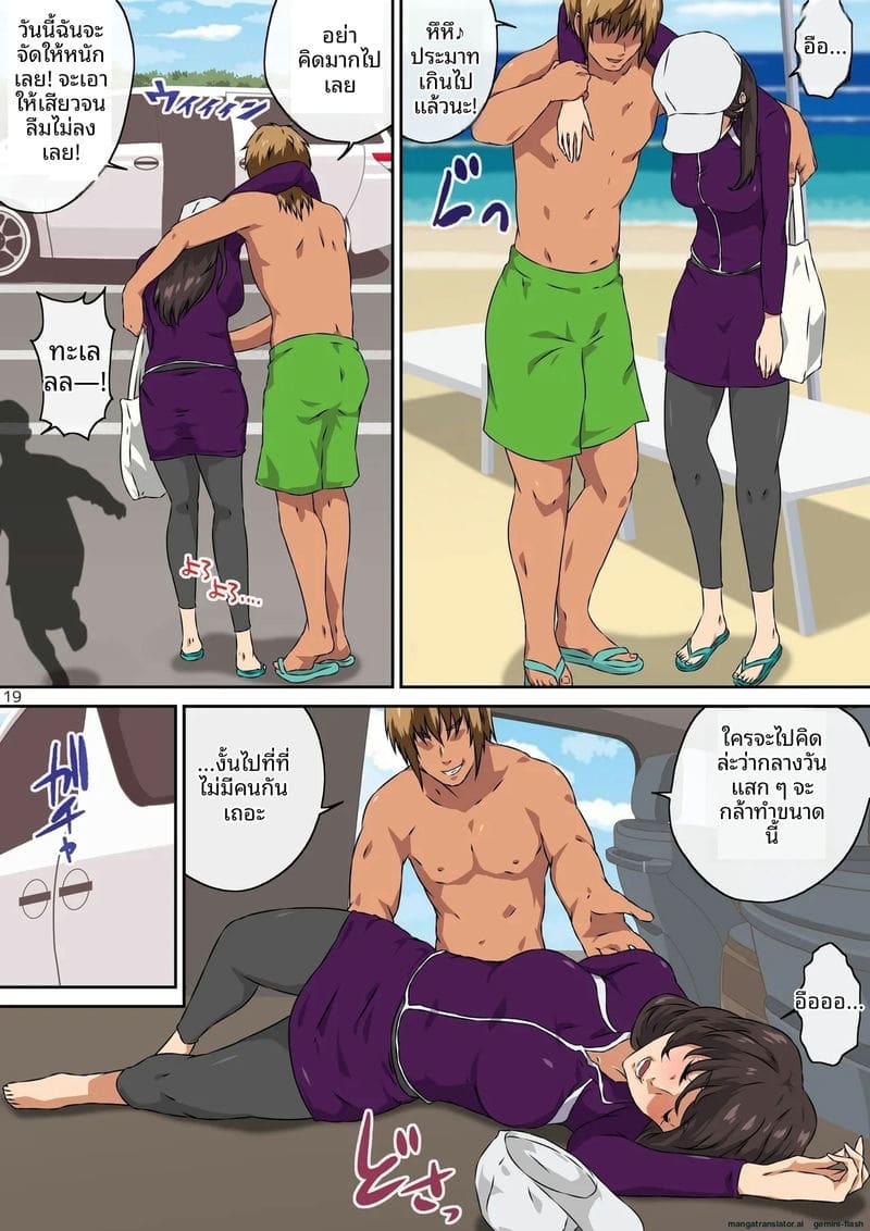 กลุ่มแม่บ้านนมโต โดนหนุ่มแกลจับปลุกเสียวจนฉี่แตก 19