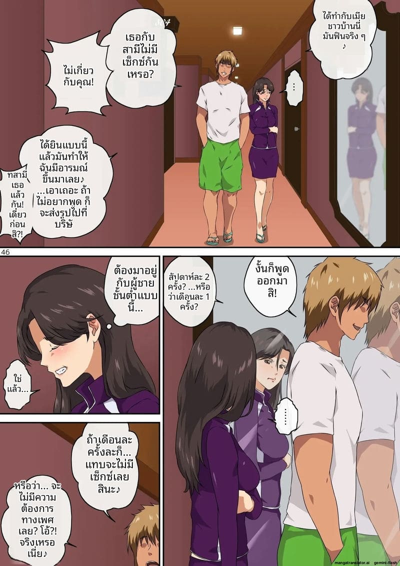 กลุ่มแม่บ้านนมโต โดนหนุ่มแกลจับปลุกเสียวจนฉี่แตก 46