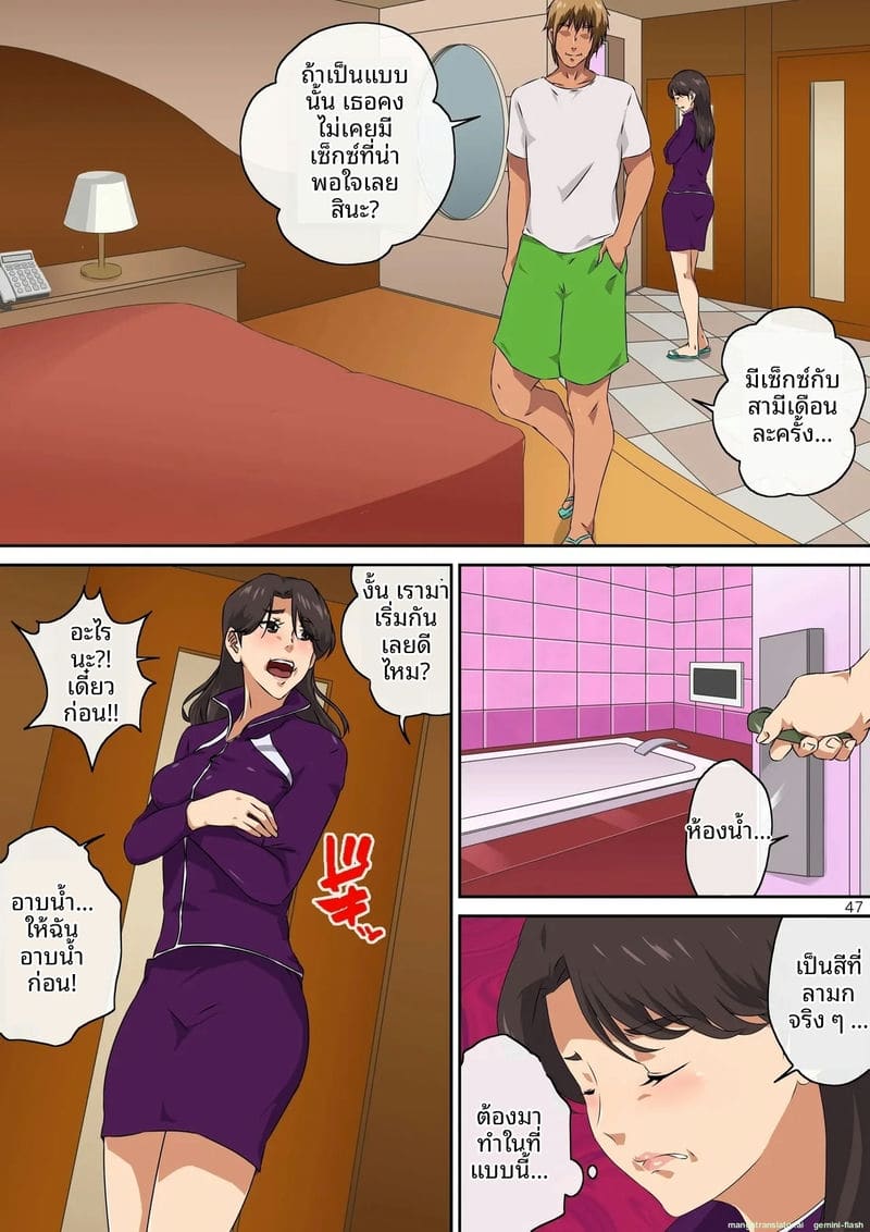 กลุ่มแม่บ้านนมโต โดนหนุ่มแกลจับปลุกเสียวจนฉี่แตก 47