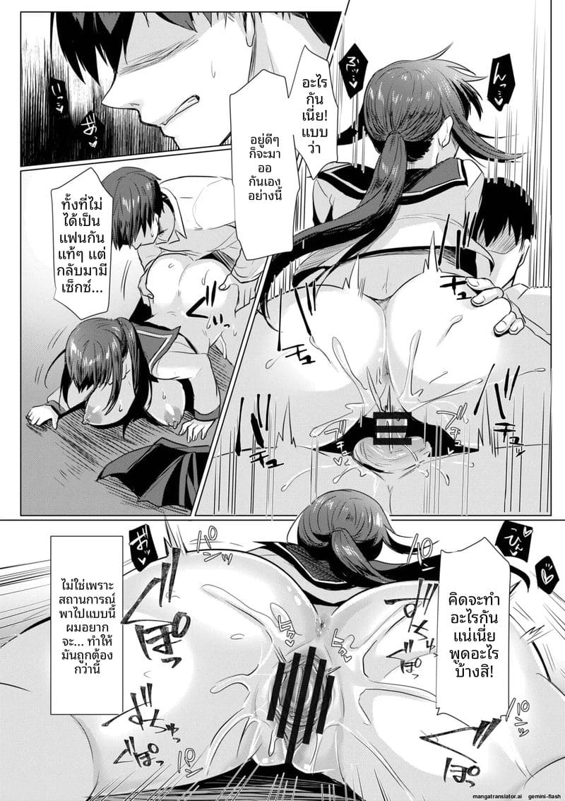 แฟนสาวโดนเพื่อนรุมเย็ด ผมดูแล้วเงี่ยน 17