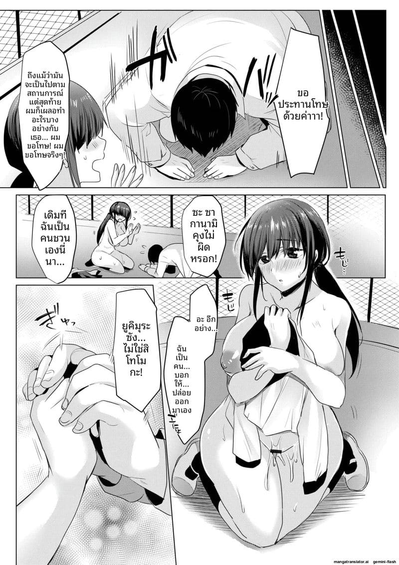 แฟนสาวโดนเพื่อนรุมเย็ด ผมดูแล้วเงี่ยน 24