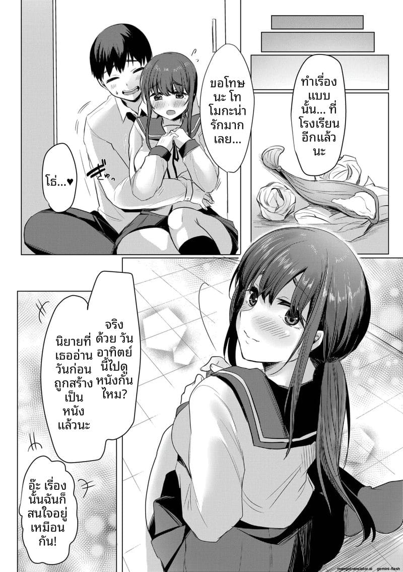 แฟนสาวโดนเพื่อนรุมเย็ด ผมดูแล้วเงี่ยน 30