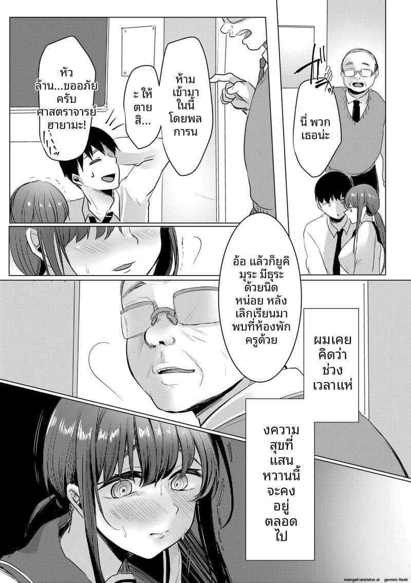 แฟนสาวโดนเพื่อนรุมเย็ด ผมดูแล้วเงี่ยน 31