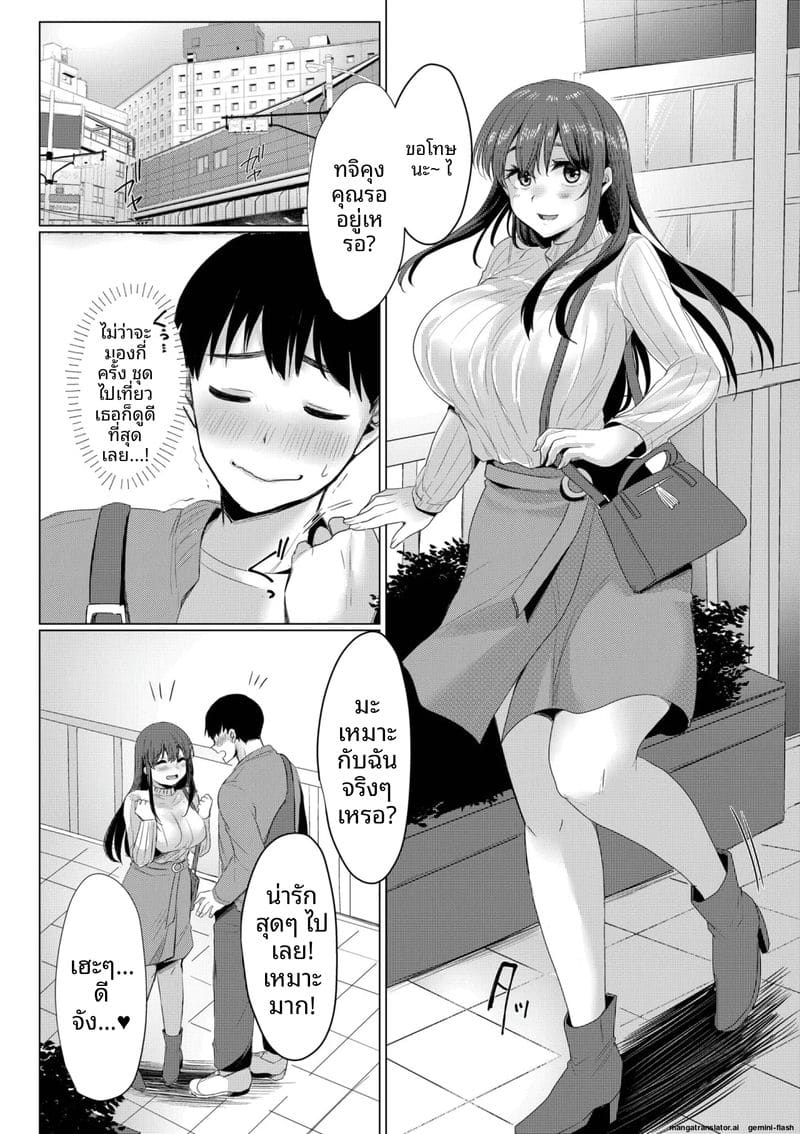 แฟนสาวโดนเพื่อนรุมเย็ด ผมดูแล้วเงี่ยน 32