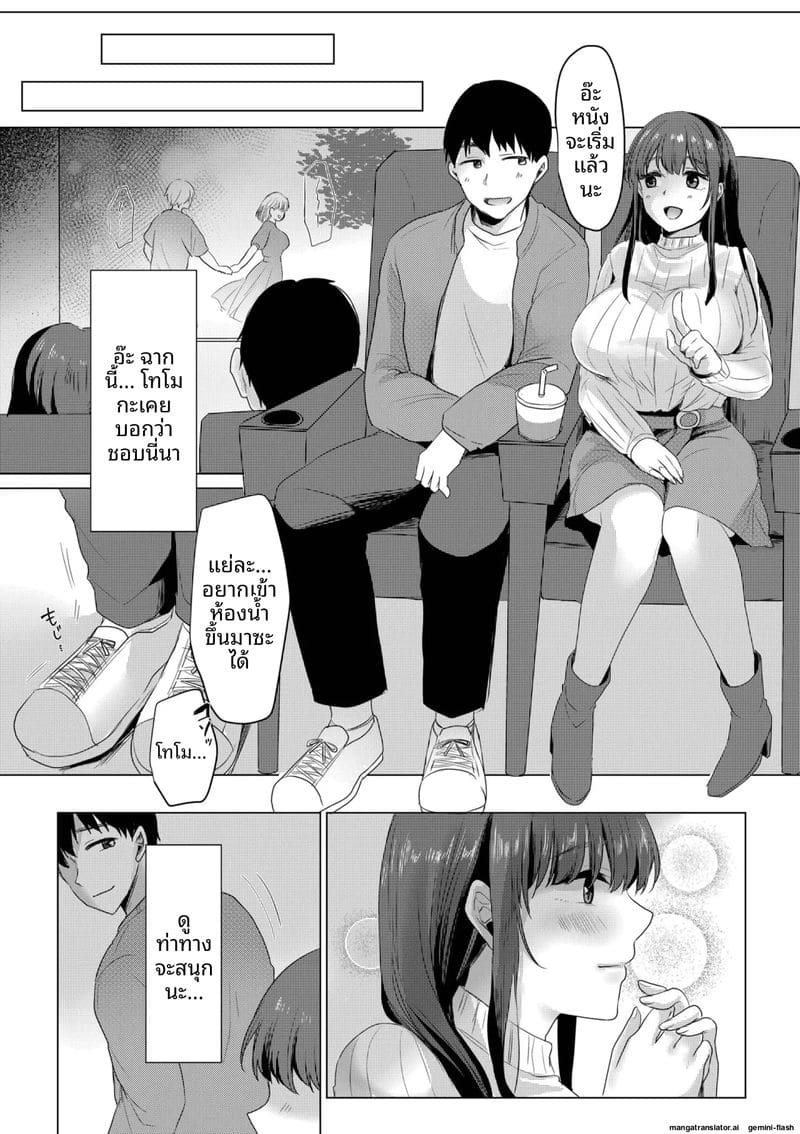 แฟนสาวโดนเพื่อนรุมเย็ด ผมดูแล้วเงี่ยน 33