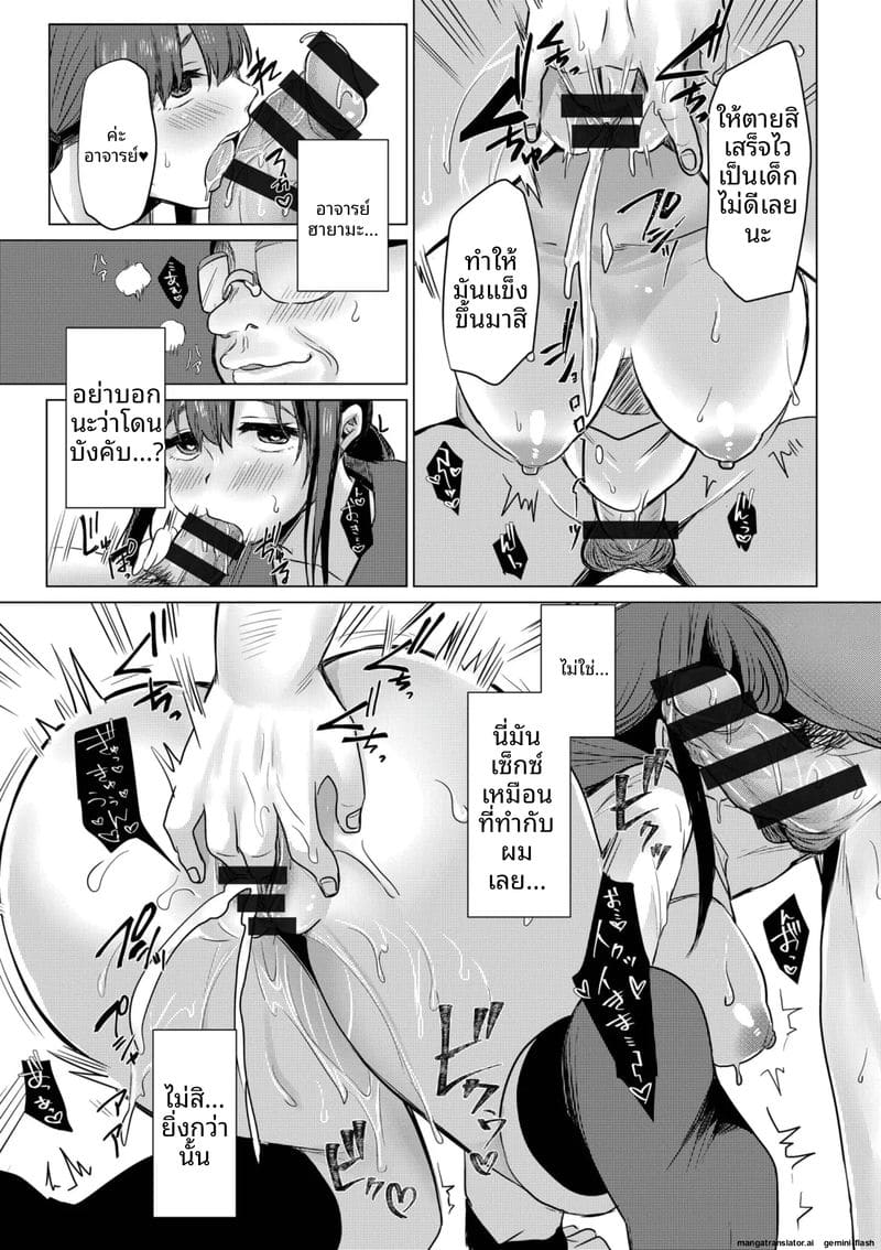 แฟนสาวโดนเพื่อนรุมเย็ด ผมดูแล้วเงี่ยน 49