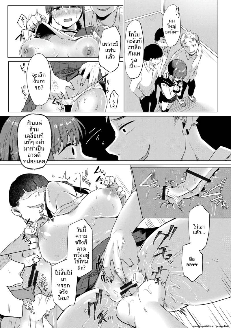 แฟนสาวโดนเพื่อนรุมเย็ด ผมดูแล้วเงี่ยน 81