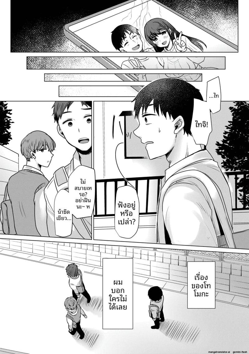 แฟนสาวโดนเพื่อนรุมเย็ด ผมดูแล้วเงี่ยน 84