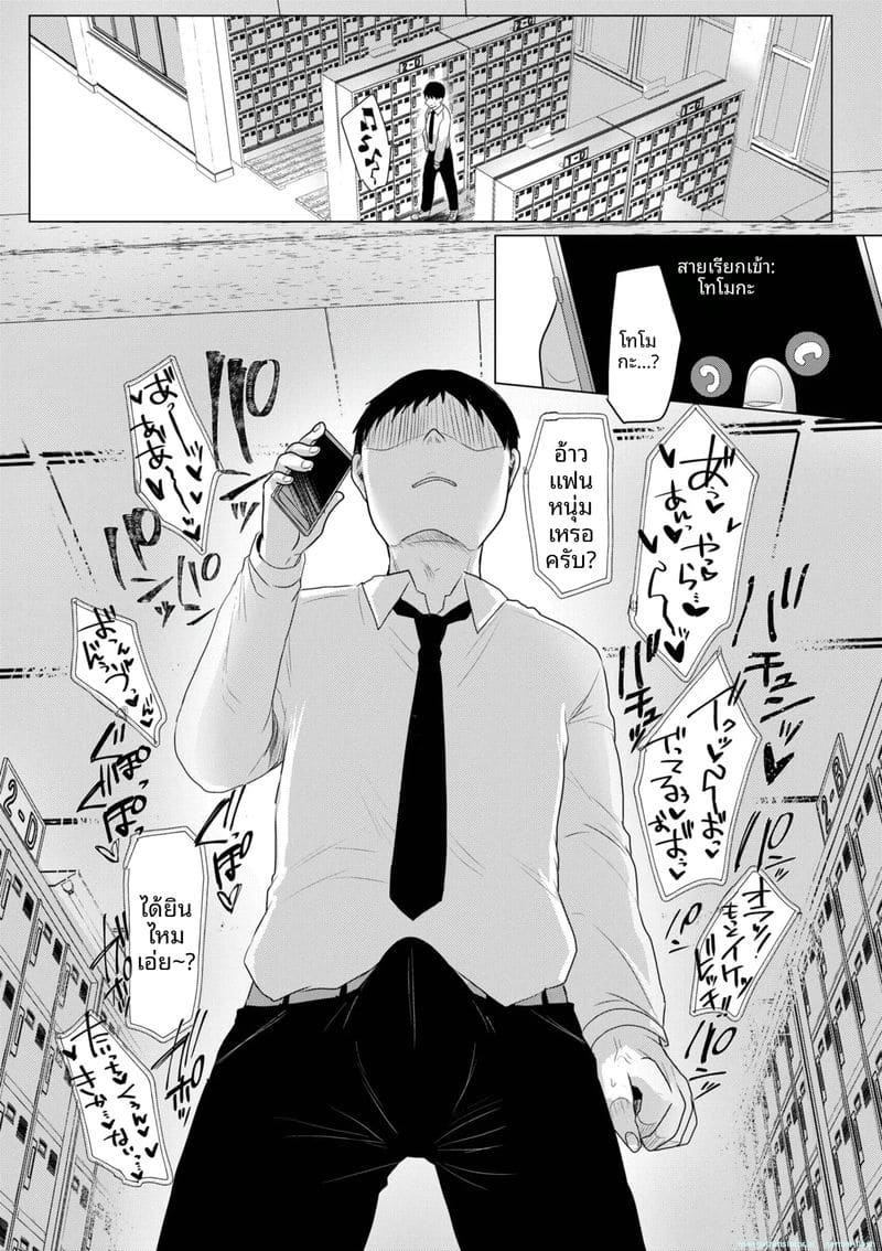 แฟนสาวโดนเพื่อนรุมเย็ด ผมดูแล้วเงี่ยน 89