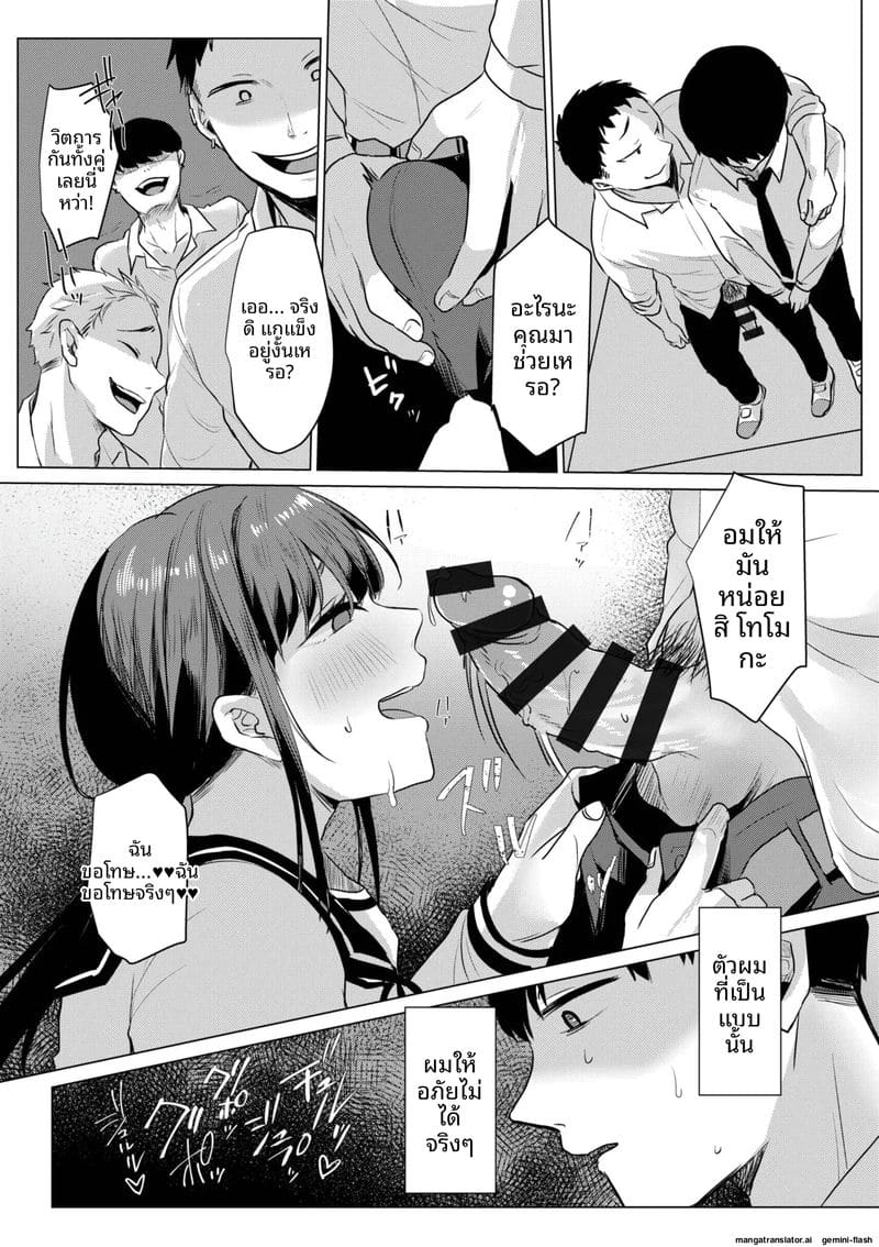 แฟนสาวโดนเพื่อนรุมเย็ด ผมดูแล้วเงี่ยน 95