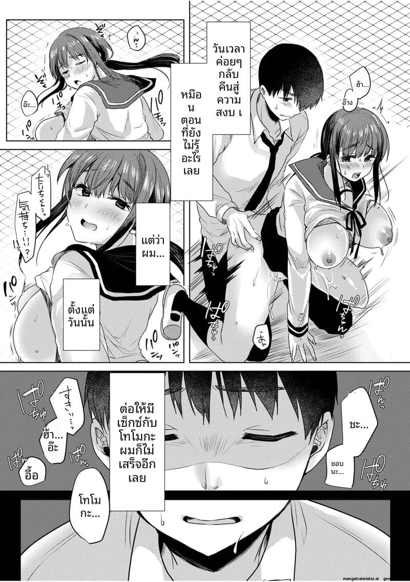 แฟนสาวโดนเพื่อนรุมเย็ด ผมดูแล้วเงี่ยน 103