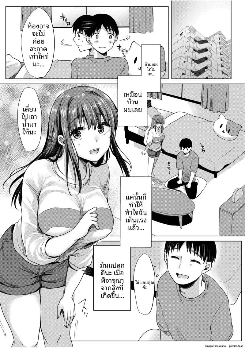 แฟนสาวโดนเพื่อนรุมเย็ด ผมดูแล้วเงี่ยน 109