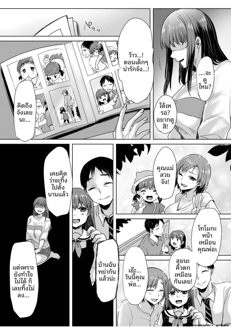 แฟนสาวโดนเพื่อนรุมเย็ด ผมดูแล้วเงี่ยน 112