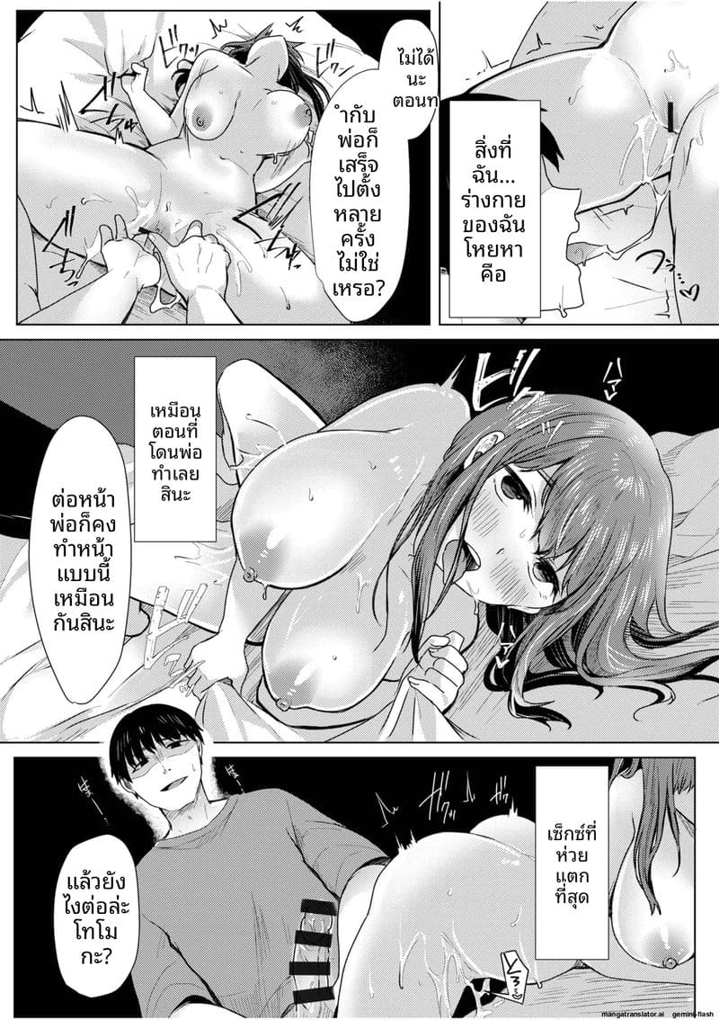 แฟนสาวโดนเพื่อนรุมเย็ด ผมดูแล้วเงี่ยน 132