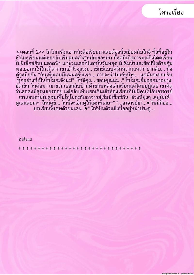แฟนสาวโดนเพื่อนรุมเย็ด ผมดูแล้วเงี่ยน 153