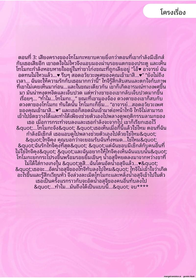 แฟนสาวโดนเพื่อนรุมเย็ด ผมดูแล้วเงี่ยน 154