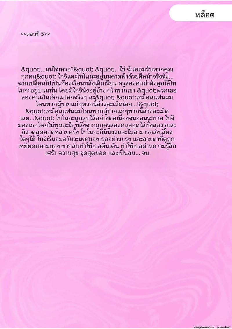 แฟนสาวโดนเพื่อนรุมเย็ด ผมดูแล้วเงี่ยน 156