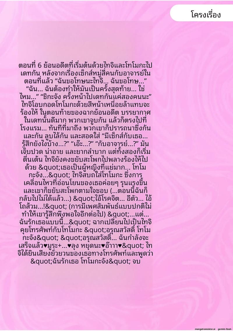 แฟนสาวโดนเพื่อนรุมเย็ด ผมดูแล้วเงี่ยน 157