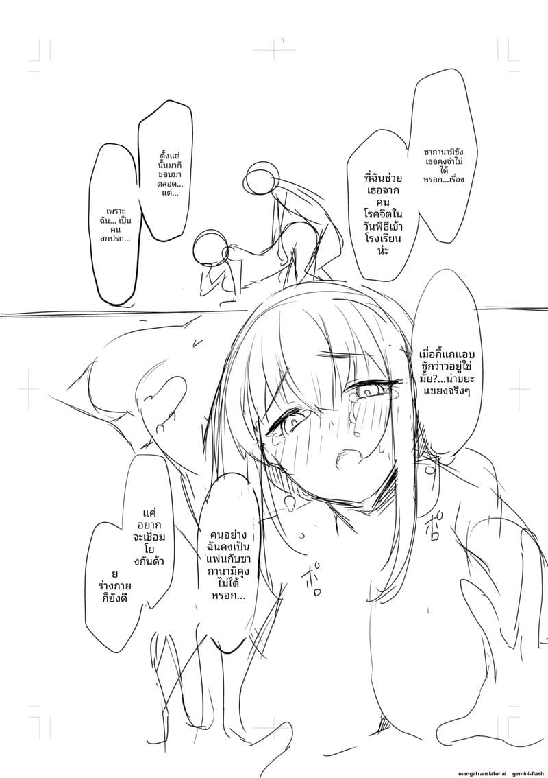 แฟนสาวโดนเพื่อนรุมเย็ด ผมดูแล้วเงี่ยน 175