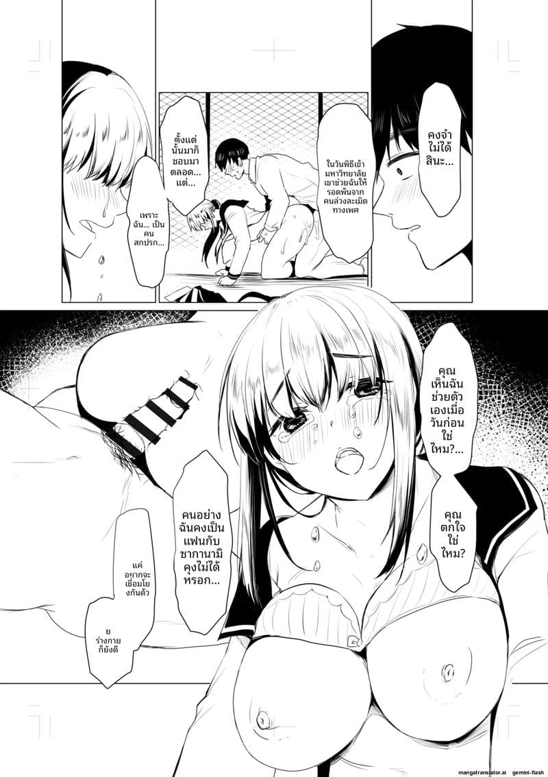 แฟนสาวโดนเพื่อนรุมเย็ด ผมดูแล้วเงี่ยน 199