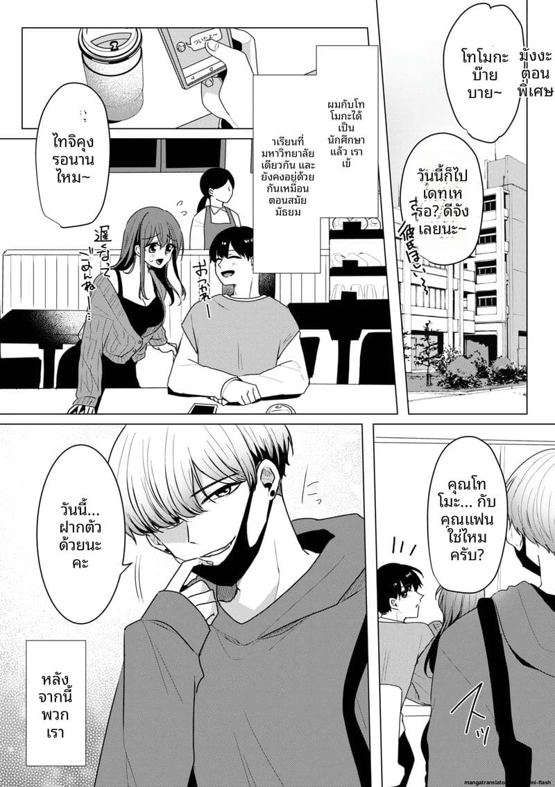 แฟนสาวโดนเพื่อนรุมเย็ด ผมดูแล้วเงี่ยน 217