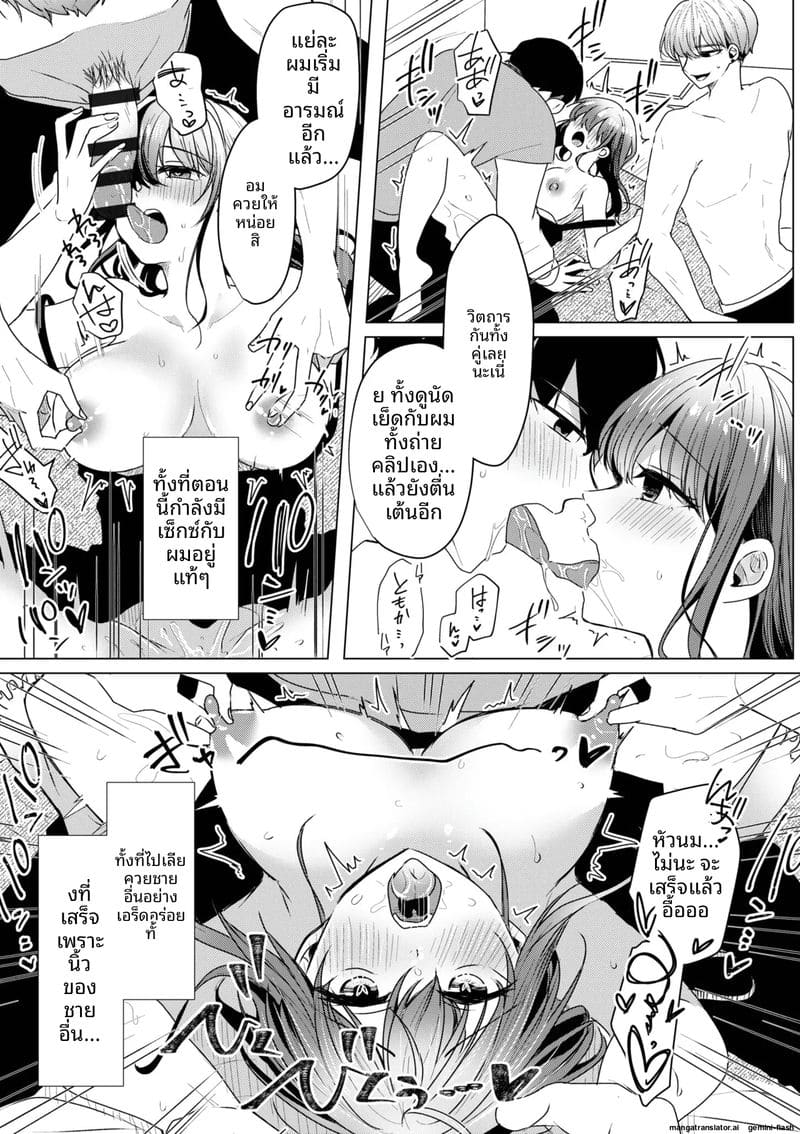 แฟนสาวโดนเพื่อนรุมเย็ด ผมดูแล้วเงี่ยน 228