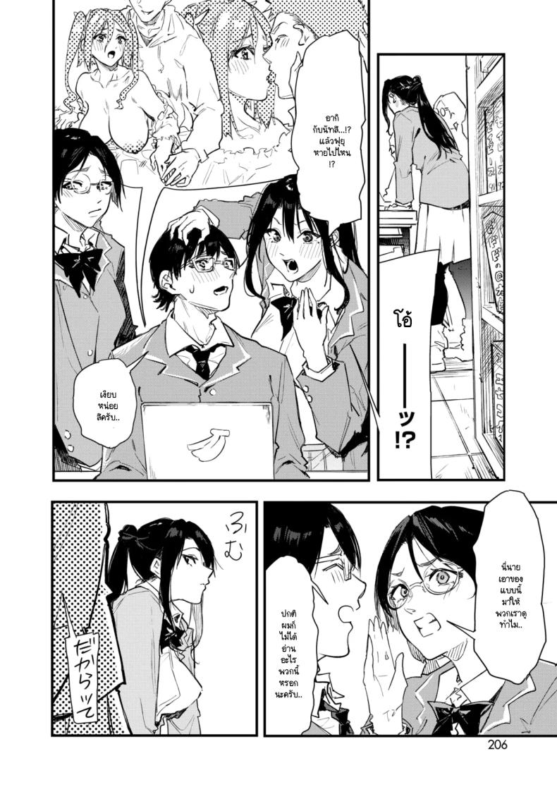 เอามาทำเป็นโดจินชิกันเถอะ 3