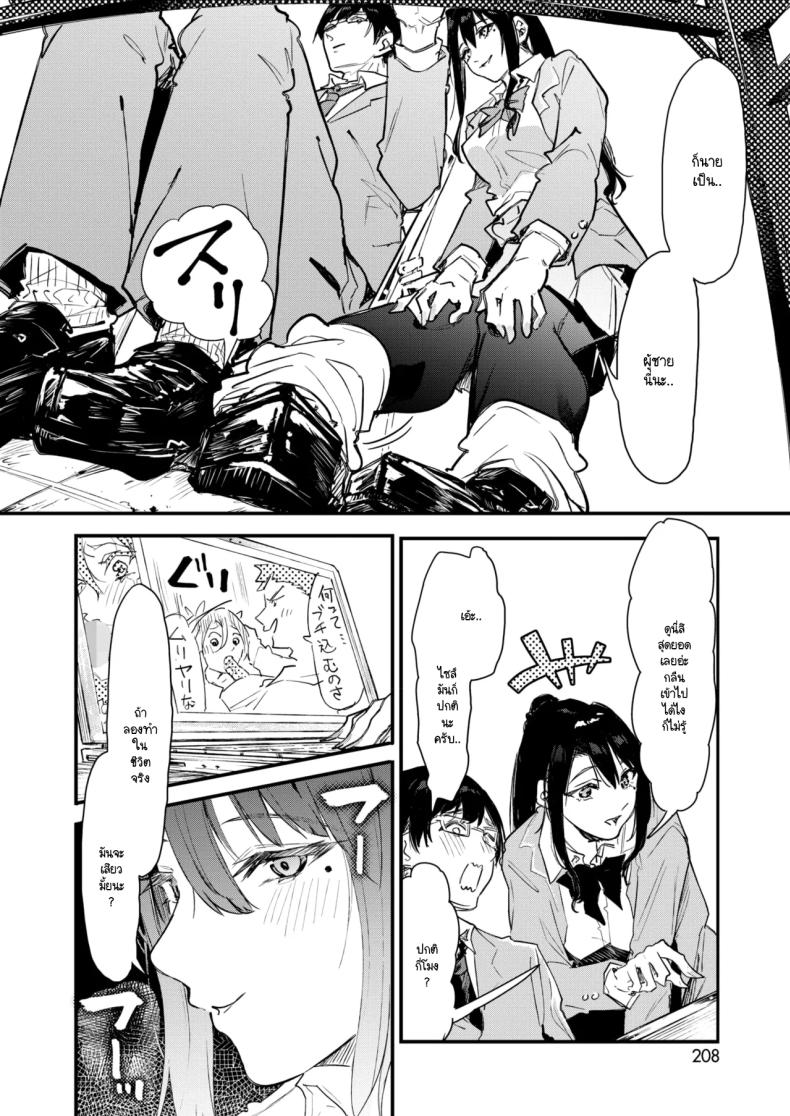 เอามาทำเป็นโดจินชิกันเถอะ 5