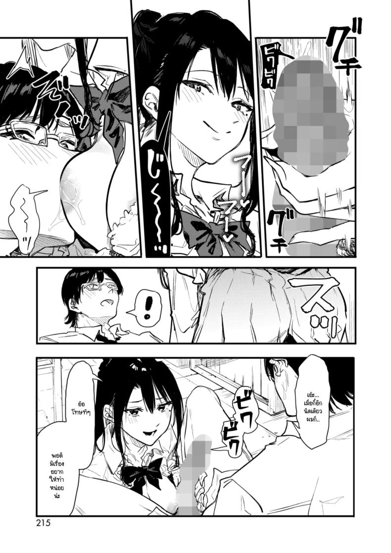 เอามาทำเป็นโดจินชิกันเถอะ 12