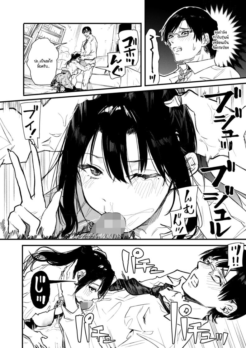 เอามาทำเป็นโดจินชิกันเถอะ 15