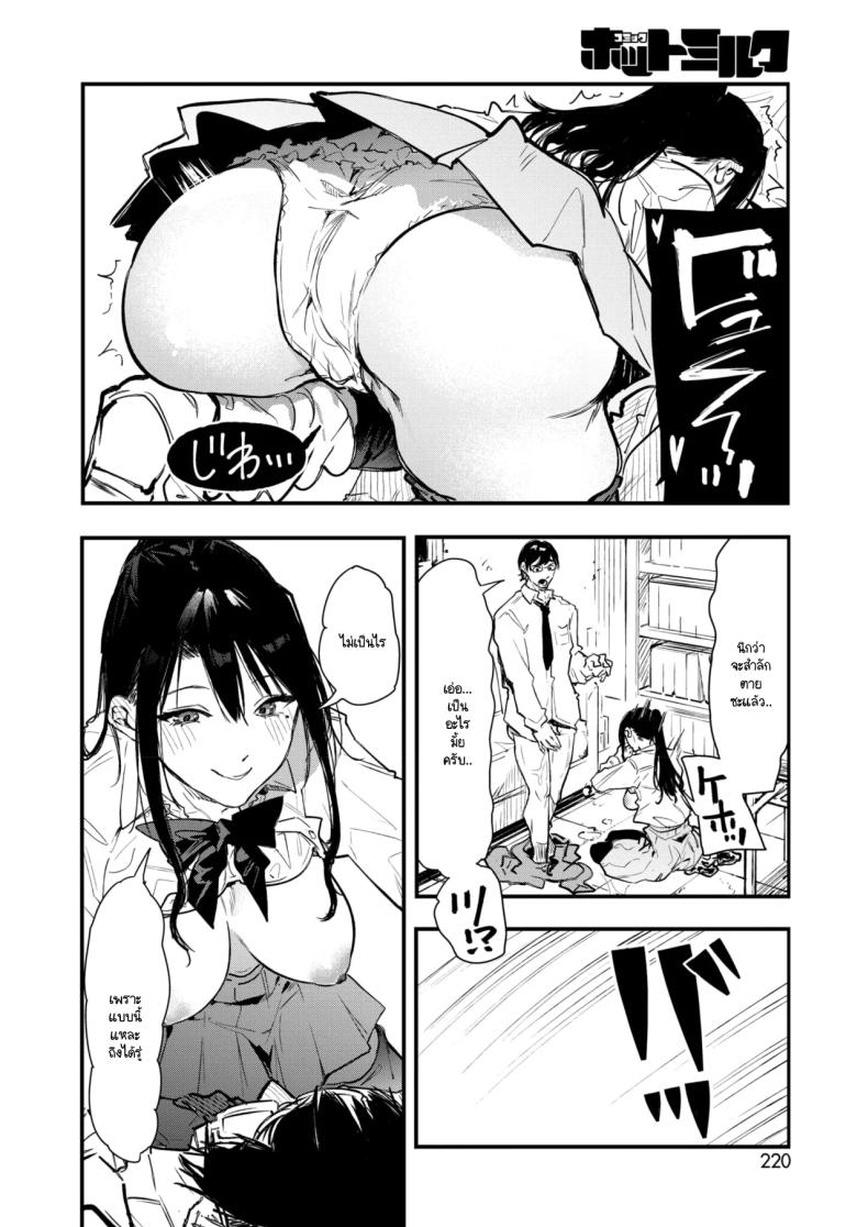 เอามาทำเป็นโดจินชิกันเถอะ 17