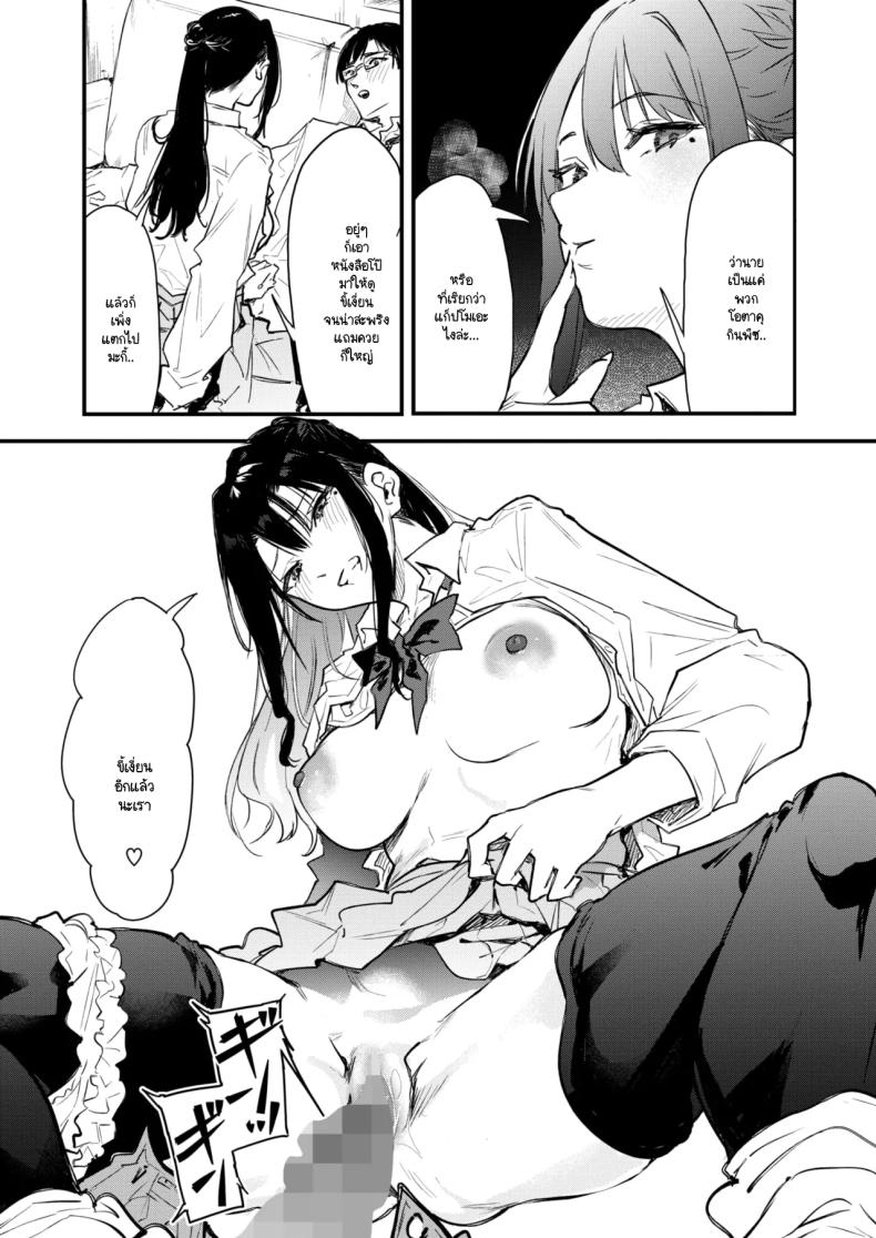 เอามาทำเป็นโดจินชิกันเถอะ 18