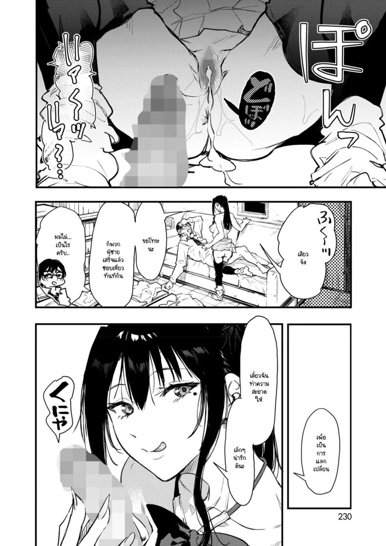 เอามาทำเป็นโดจินชิกันเถอะ 27