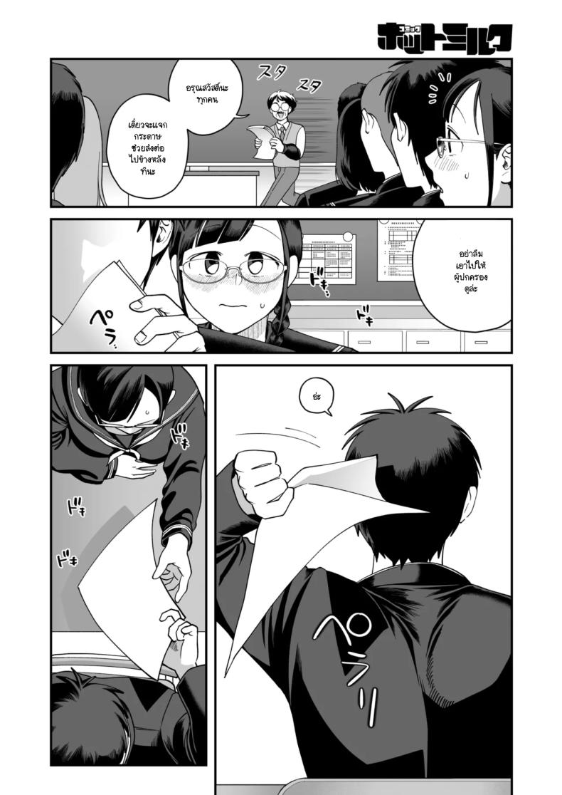 อารมณ์ทางเพศที่มากเกินไปของทาคาซากิซัง 3